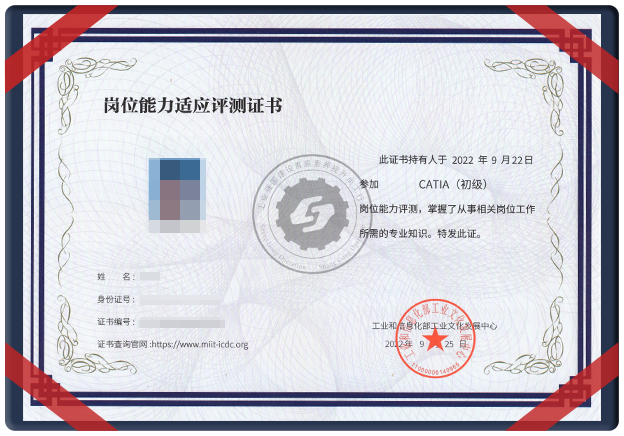 《Catia设计师》初级/中级/高级