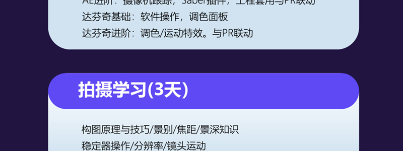 短剧剪辑师课程