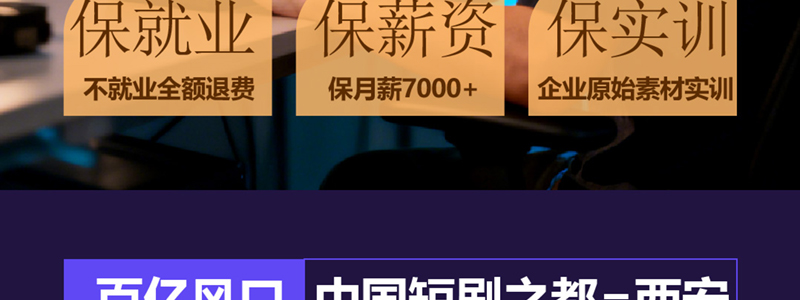 短剧剪辑师课程